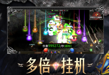 奇迹战神荣耀高爆版 奇迹战神荣耀高爆版