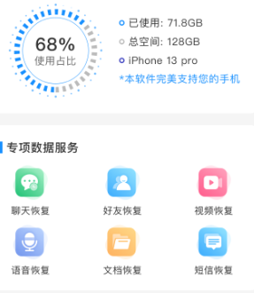 微信恢复小助手app