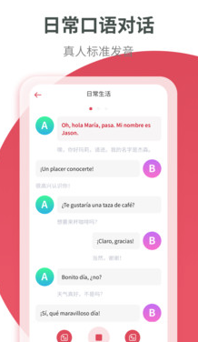 西班牙语学习app