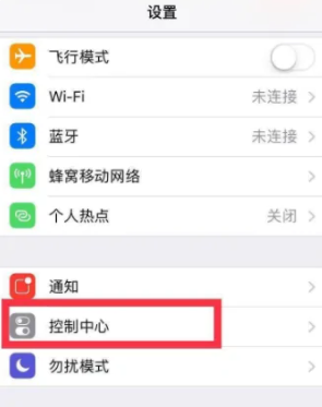 iPhone微信语音怎么录屏 iPhone微信语音通话怎么录音保存