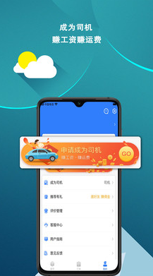 皕应好运app