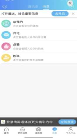 曲周通app