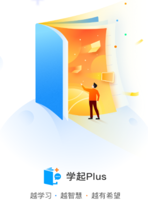 学起Plus