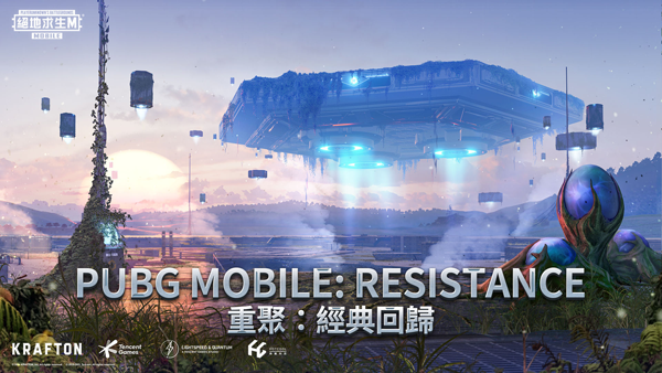 PUBG MOBILE TW绝地求生台服手机版下载最新版本