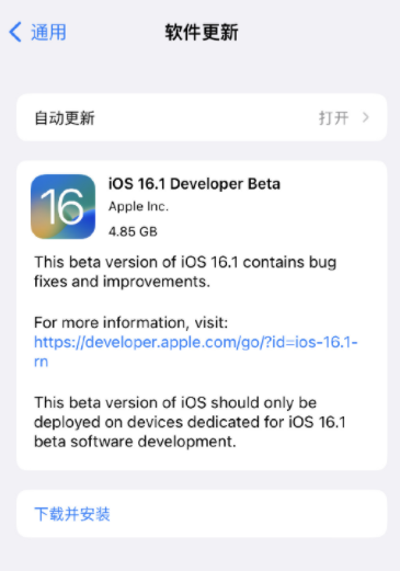 ios16.1ʲôʱ ios16.1ļ