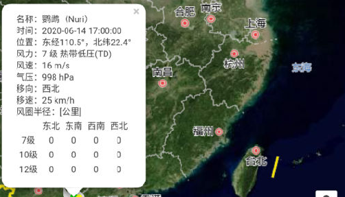 台风路径查询系统app