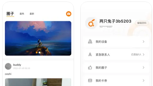 两只兔子安全座椅app