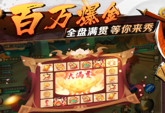 新仙魔九界qq版