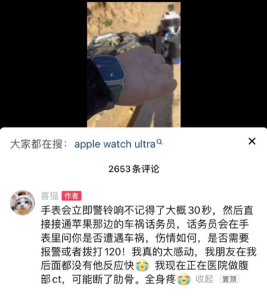 苹果车祸检测是人工客服吗 苹果手机车祸检测是什么软件