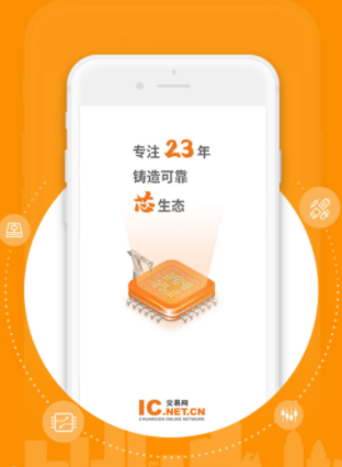 IC交易网app