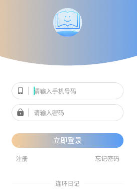 连环日记app