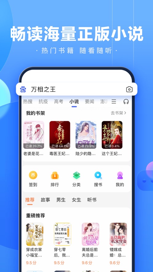 百度ios版v13.48 官方版