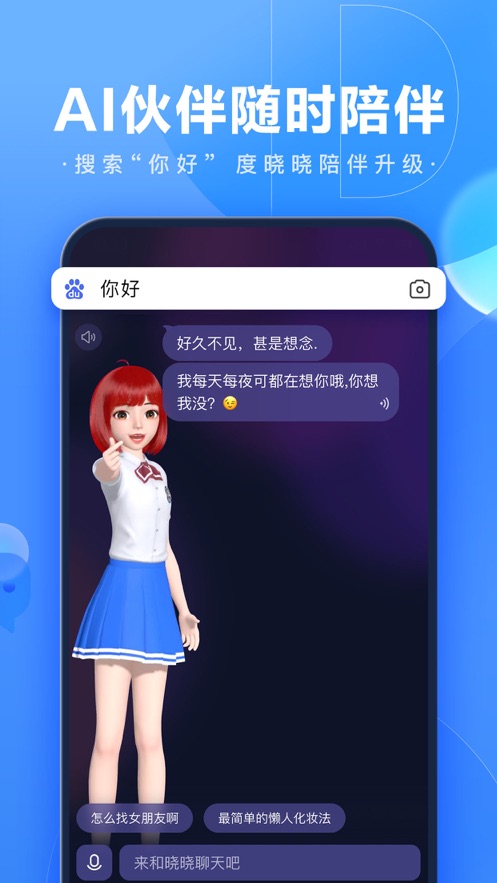 百度ios版v13.48 官方版