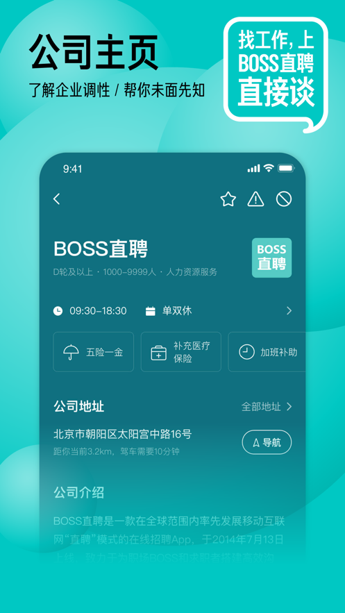 bossֱƸiOSv11.240 ٷ