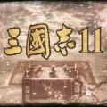 三国志11真英雄2.92v1.9.0 安卓版