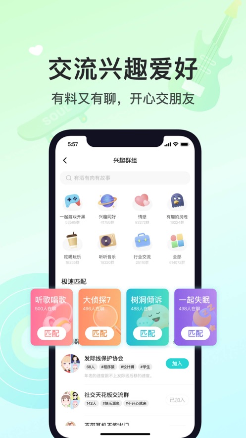 Soul罻iOSv5.9.1 iPhone/iPad