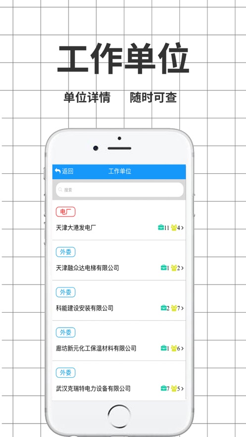 安全全过程管控appv01.02.0023 最新版