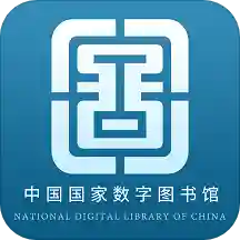 国家数字图书馆iOS版v6.1.7 iPhone版