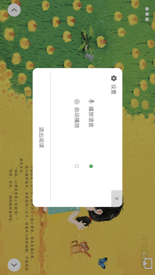 月如绘本馆app苹果版v3.2.0 最新版