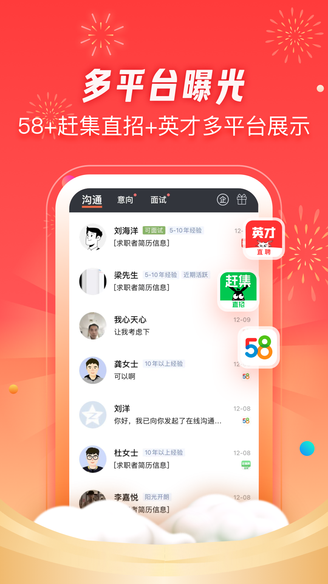 58同城招才猫直聘App下载v7.28.1 安卓版