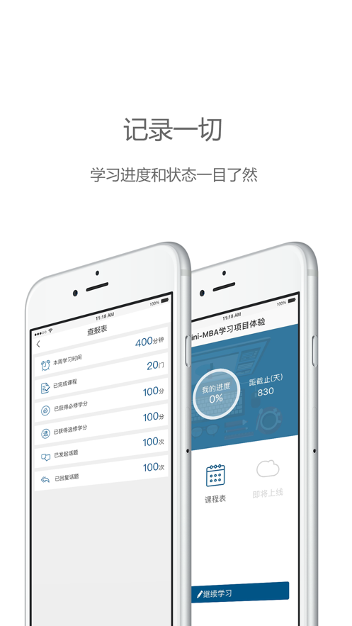 ŷƶѧԺiOSv2.3.7 iPhone/iPad