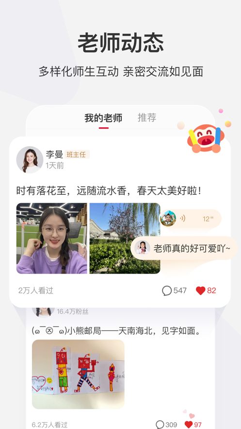 学而思网校iOS版v9.85.00 官方版