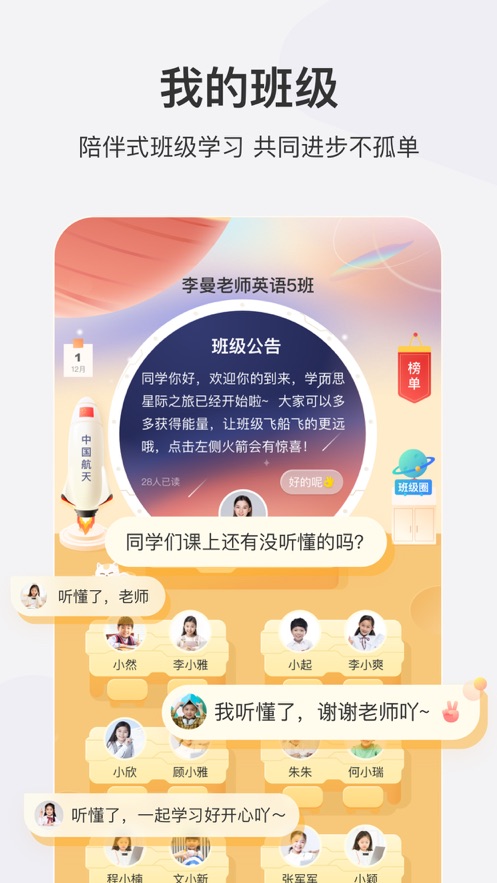 学而思网校iOS版v9.85.00 官方版