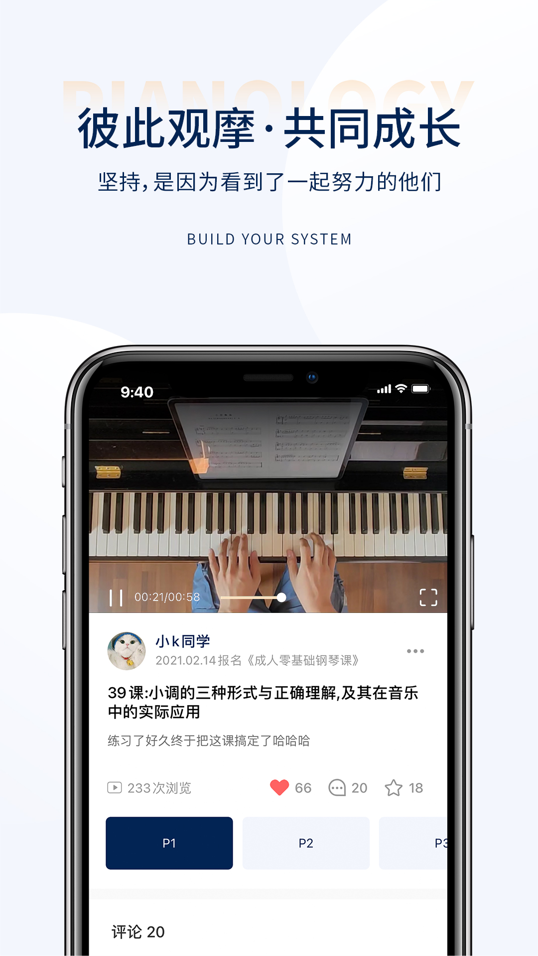 科学钢琴appv1.6.5 最新版