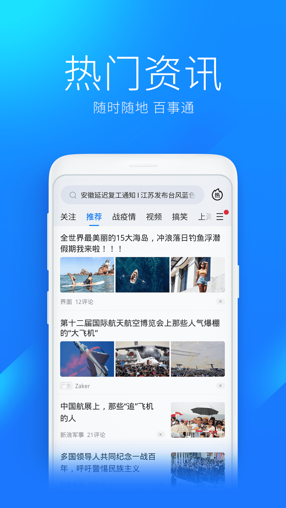 wlan万能钥匙下载安装免费官方版v5.0.10 安卓版