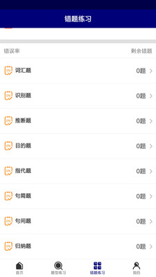 升博教育appv1.0.9 最新版