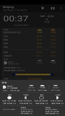 分时天气预报appv1000.0.3 最新版