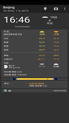 分时天气预报appv1000.0.3 最新版