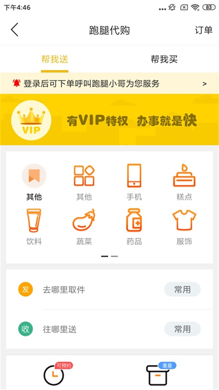 智慧莱州appv9.8.0 最新版