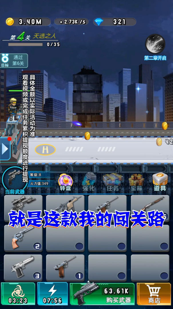 我的闯关路红包版v1.0.0.0 赚钱版