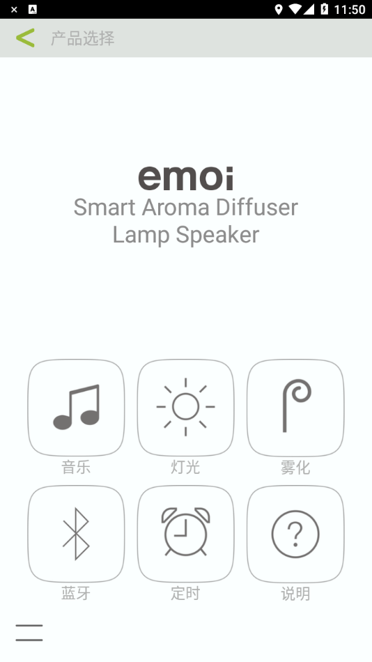 emoi Smart appv6.4 °