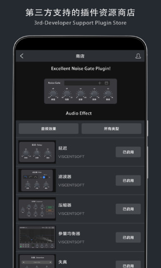 音乐制作工坊v2.0.40 安卓最新版