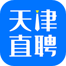 天津直聘网appv2.6.11 最新版