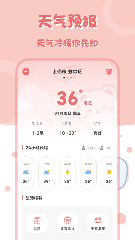 小兔子计算器软件v2.2.0 安卓版