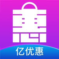 亿优惠appv1.6.7 最新版