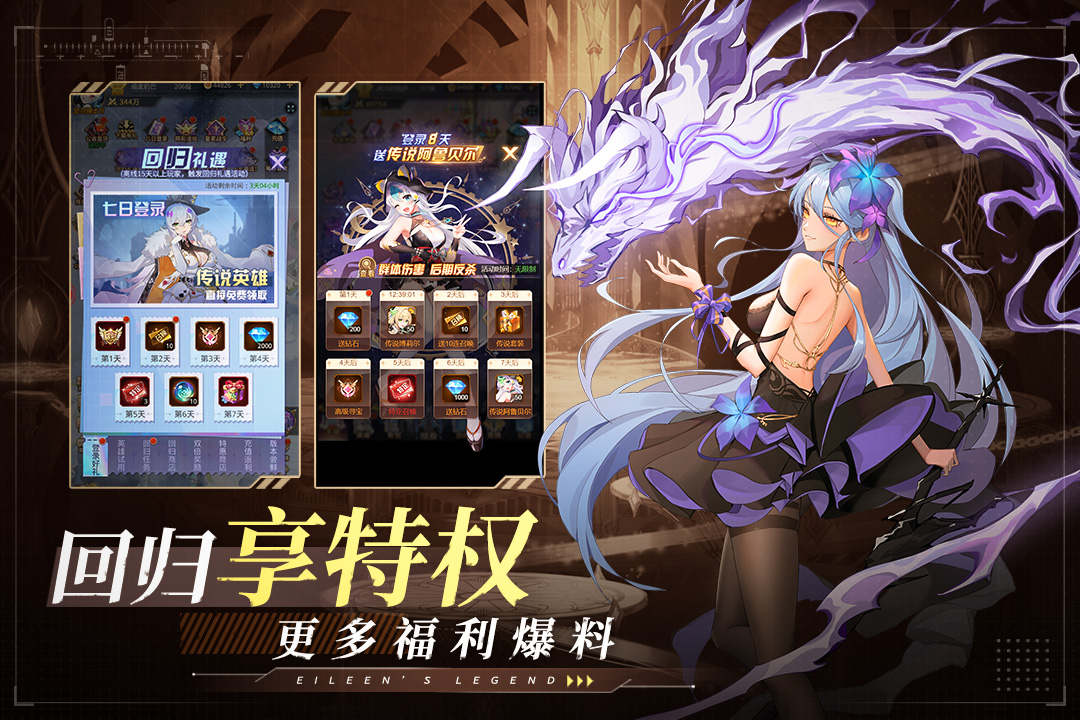 爱琳诗篇百度服v1.0.32 安卓版