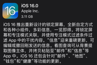 升级iOS16打不开微信解决办法 ios16微信闪退原因