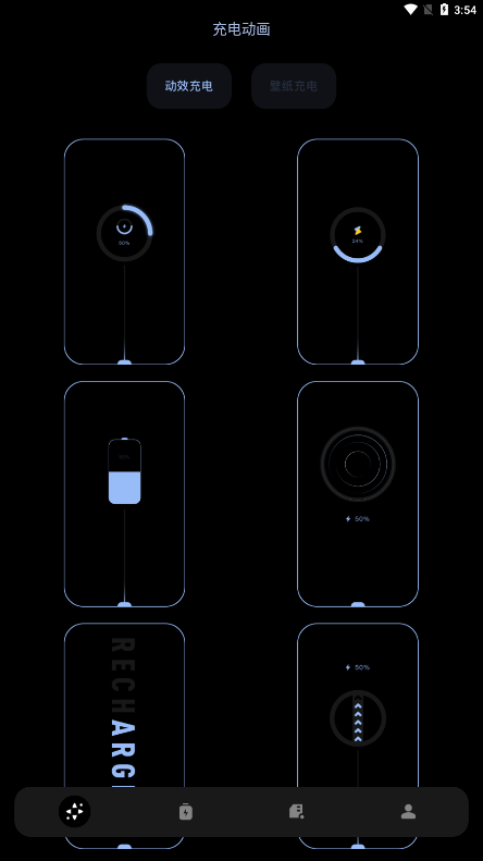 充电壁纸精灵v1.1 最新版