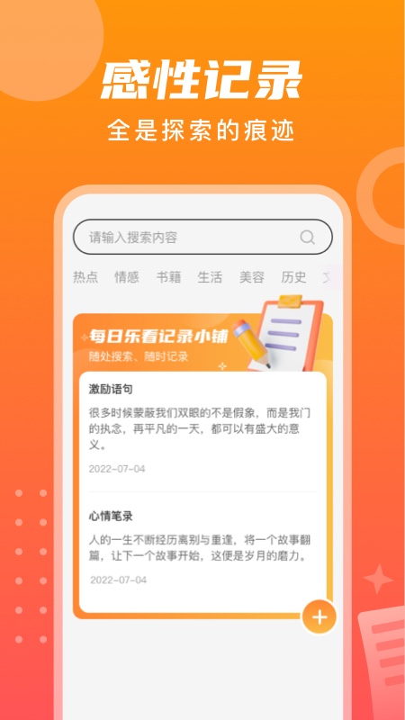 每日乐看appv2.1.7 最新版