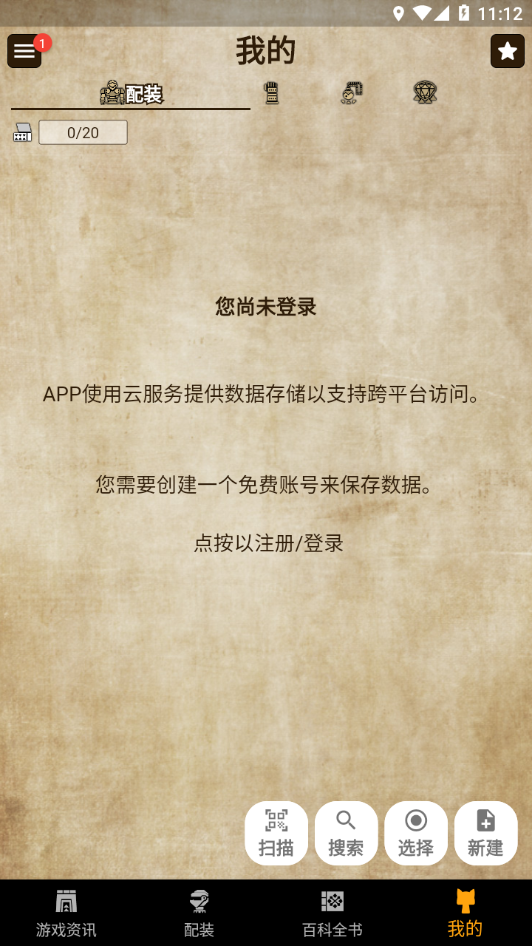 MH伙伴:崛起appv2.5.0 最新版