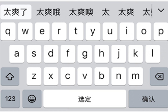 ios16键盘震动怎么开？ios16键盘震动在哪设置？