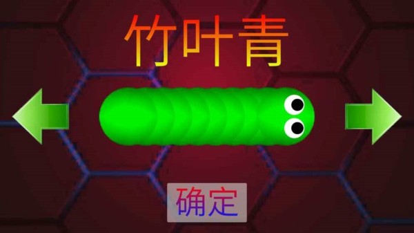 神域贪吃蛇v1.0.1 安卓版