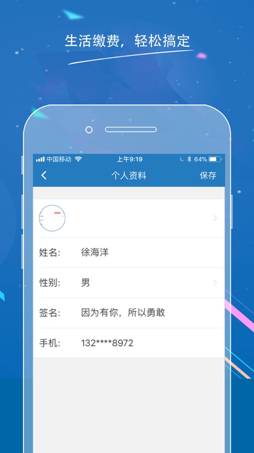 滨燃宝app下载v2.12.0 最新版