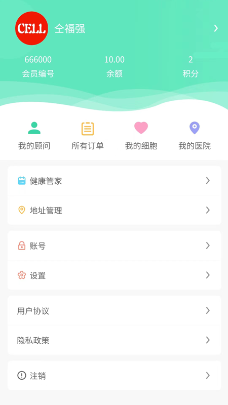 细胞库appv1.30 最新版