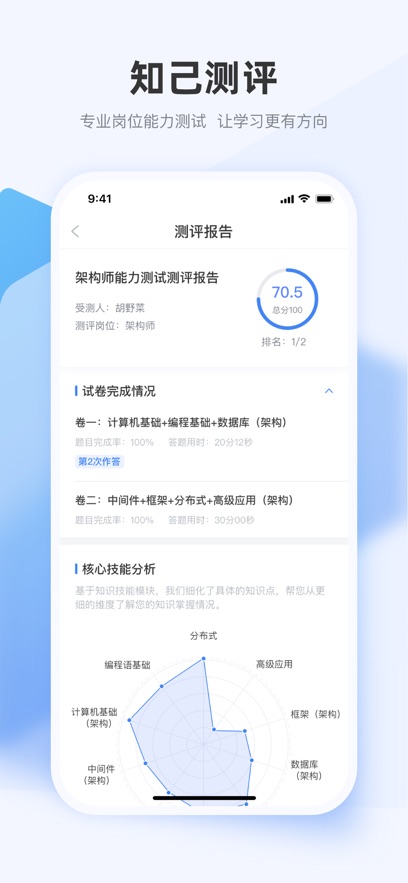 极客时间企业版appv1.9.2 最新版