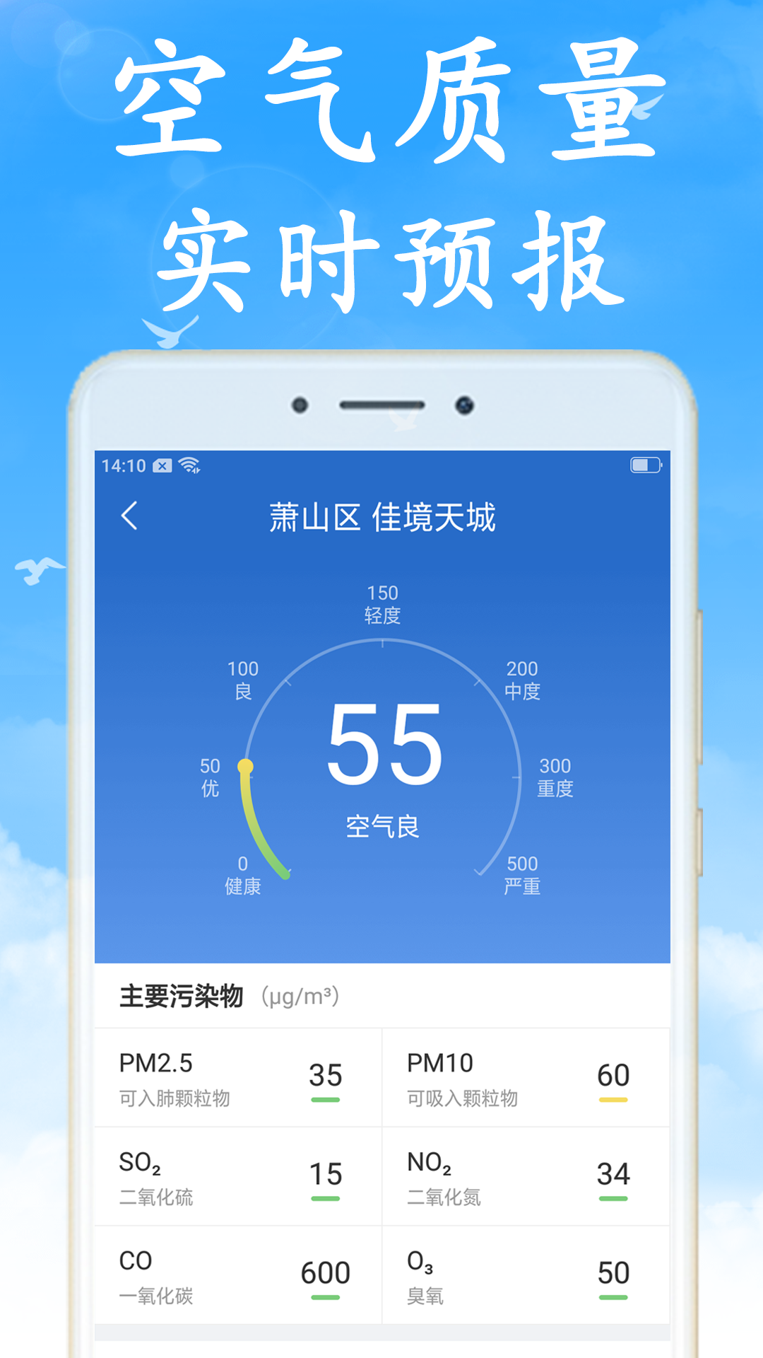 天气相当准appv1.0.0 最新版